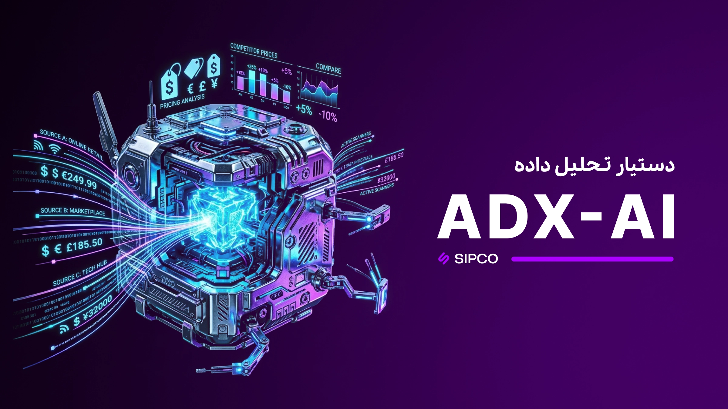 دستیار تحلیل داده